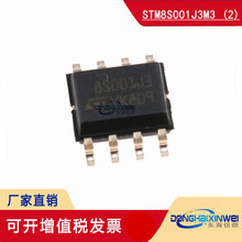 ȫԭװ STM8S001J3M3 SOP-8 ˿ӡ8S001J3 8λ΢оƬ