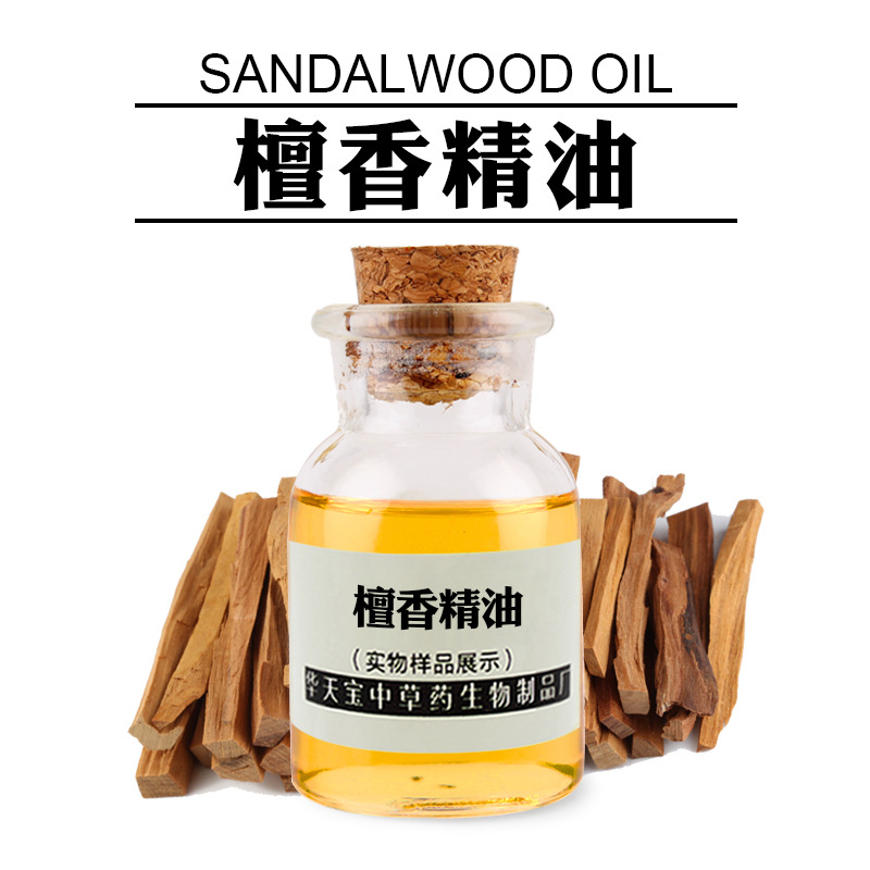 檀香精油 檀香油 Sandalwood Oil 檀香木精油 天然精油