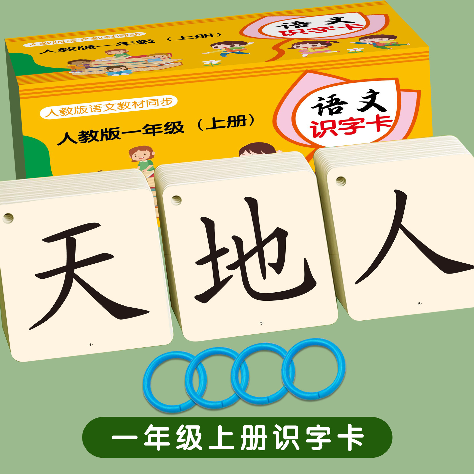 Chinese Pinyin Card First Grade Teaching Tools Initial Consonants and Vowels Spelling Training Spelling Literacy Card Learning Artifact 304