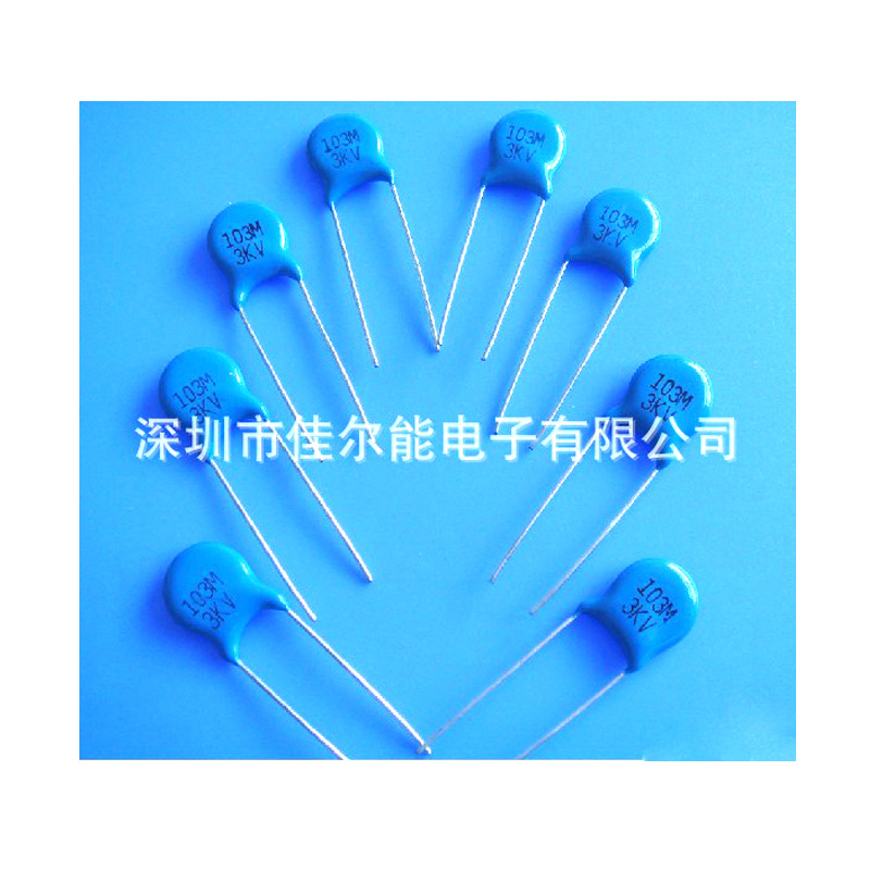 供应国产佳尔能高压陶瓷电容器（103/3KV）