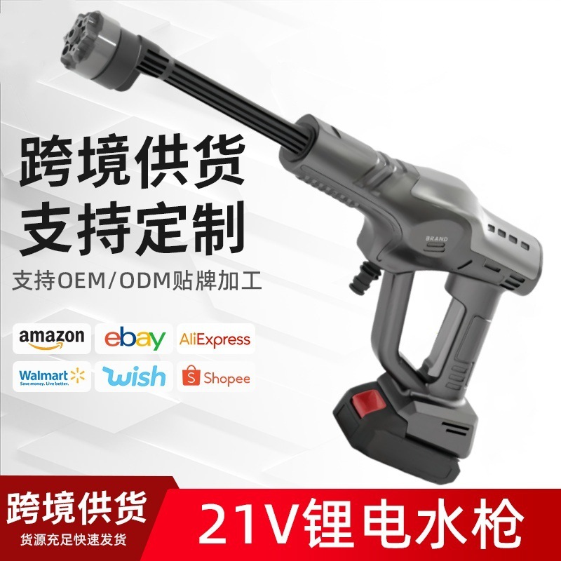 Factory Direct Sales Household High-Pressure Car Wash Water Gun Electric Rechargeable Car Wash Machine Wireless Lithium Battery Car Wash Artifact