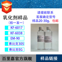 �黯����Ʒ���ȿ�305���ȿ�EGKF-6017KF-6038EM-9020-30G��ױƷ��