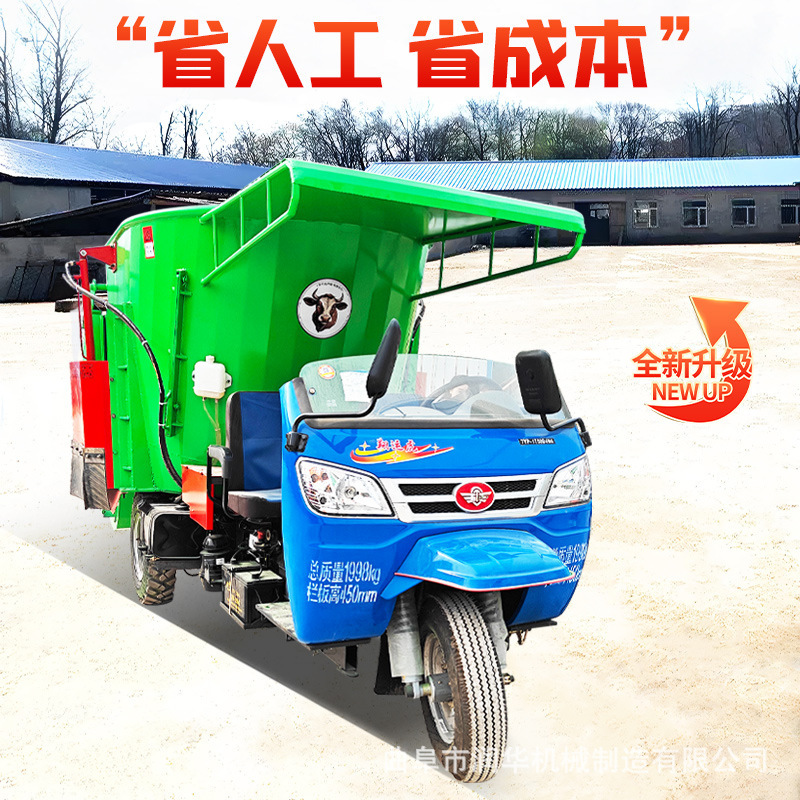 Diesel de tres ruedas de granos de alimentación de alimentación de alimentación de alimentación de granja mezcla y alimentación máquina integrada