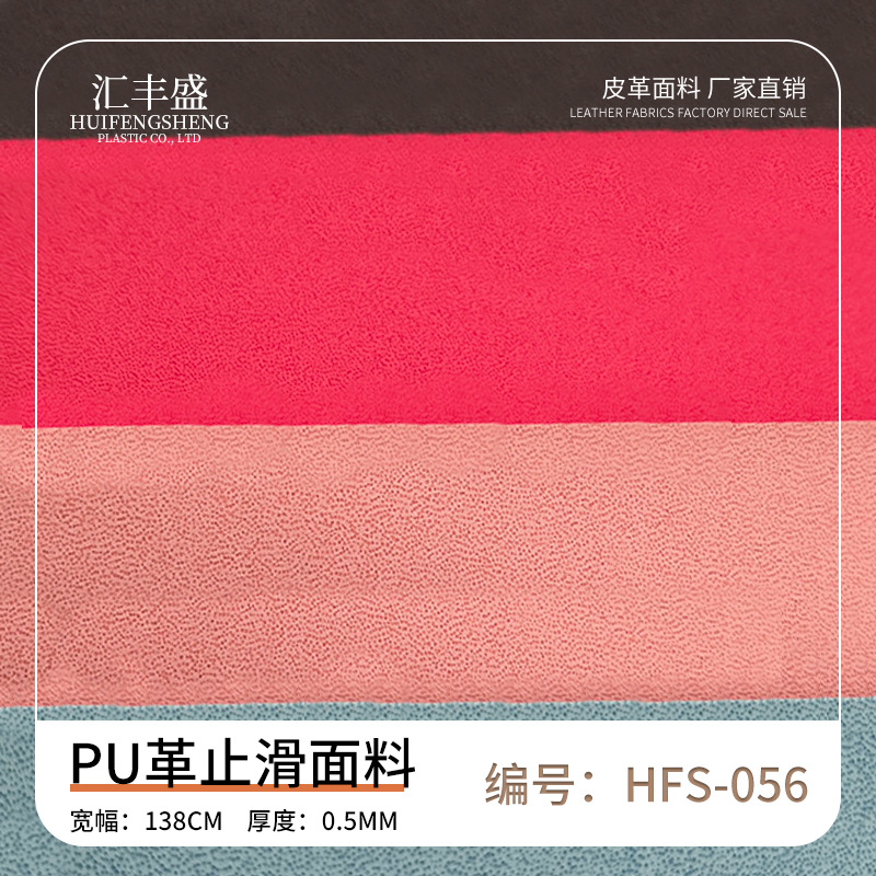 批发皮革环保PU皮革面料压变止滑防滑耐磨皮料箱包皮套人造革
