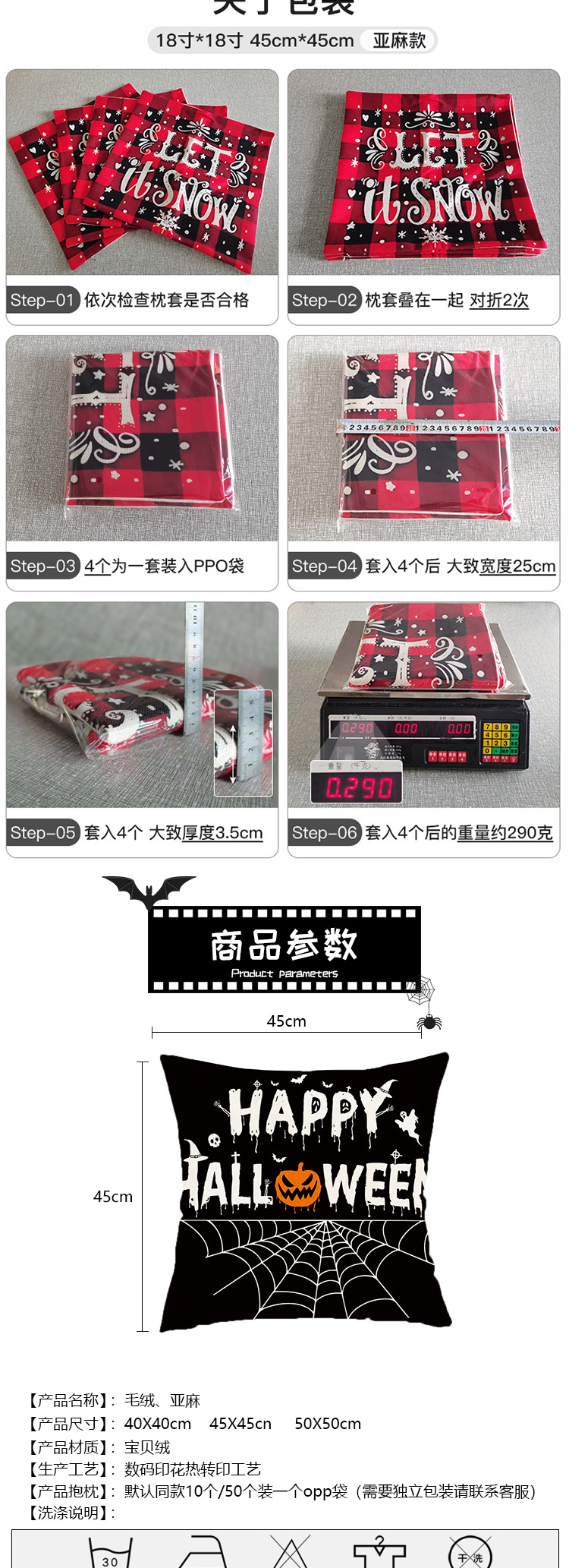 万圣节4-详情页_02.jpg