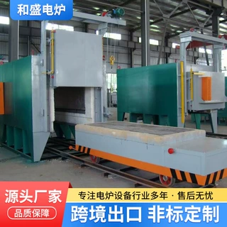 高温退火炉台车式电阻炉铸锻件加热处理设备非标定做工业电阻炉