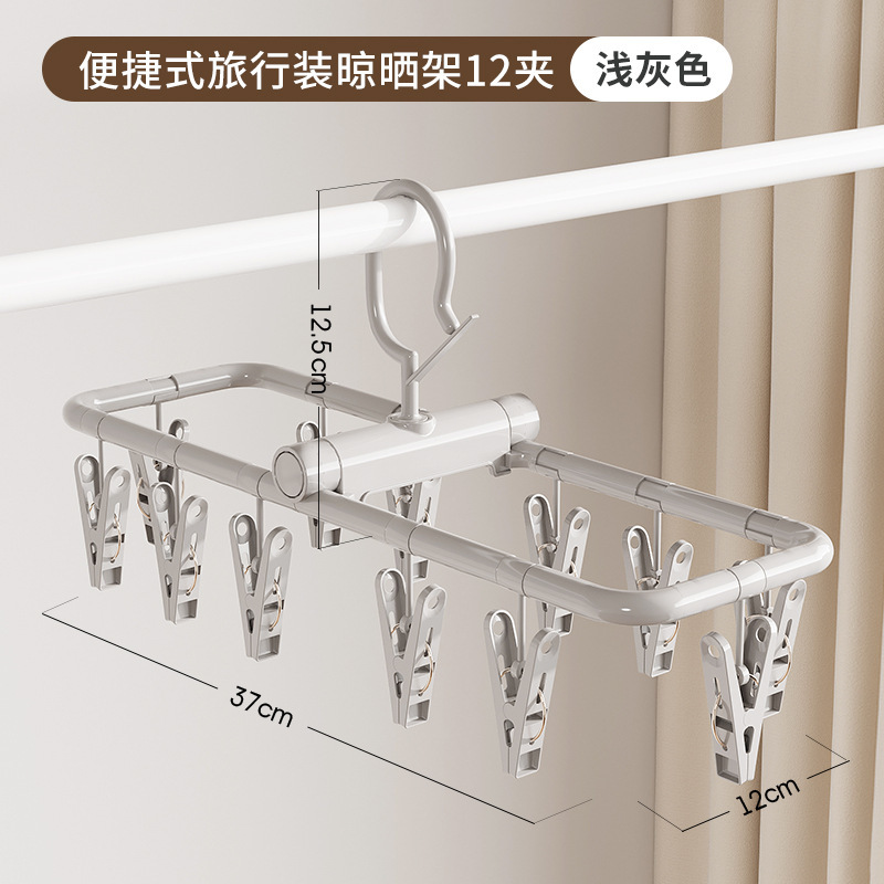 Multi-clip percha de secado sin agujeros calcetines de secado ropa interior plegable plástico casero colgante balcón percha de secado artefacto