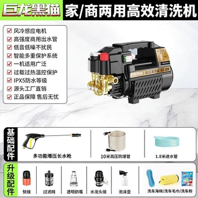 High-Power Fully Automatic Adjustable – Car washing machine - guaranteed-worry-free-after-sales-service-upgraded-10m-explosion-proof-high-pressure-hose-high-pressure-long-gun-adjustable-pressure