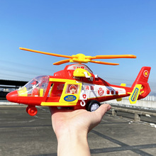 林達大號直升飛機慣性玩具車兒童聲光警察男孩救援寶寶消防8053