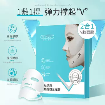 Hanlon Melignamide Beauty Lift Cover Eye Mask Micro Face Mask 2-in-1 hydrating and firming - ShopShipShake