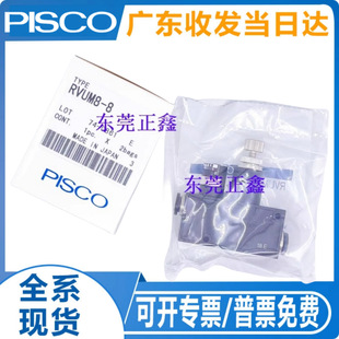 PISCO�p���yRVUM6-6 4-4 RVUMP RVUM8-8 LRMA-QS-4 LRMA-QS-6-8