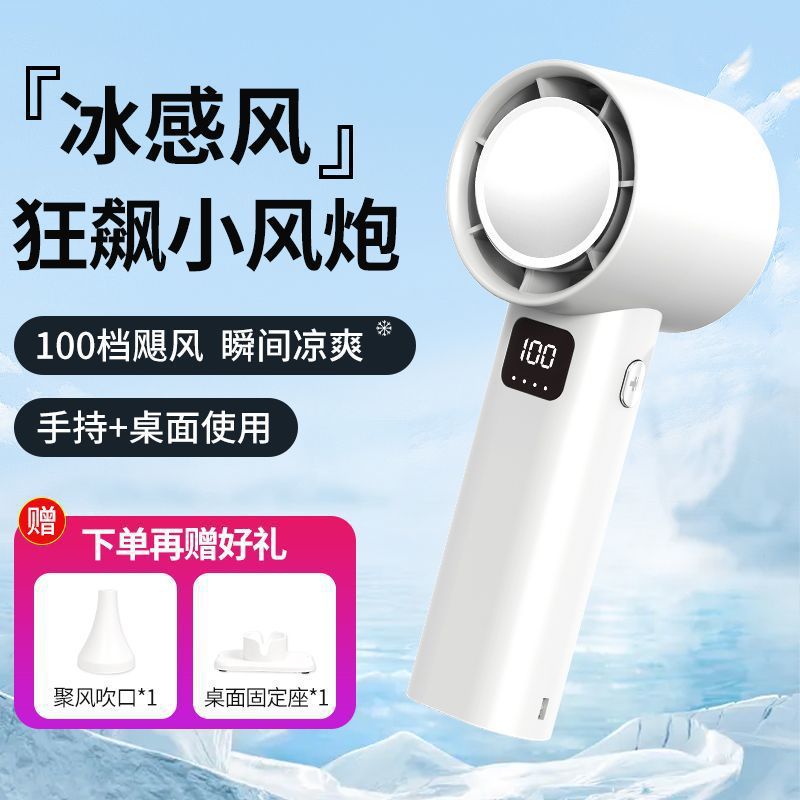 2024 comercio exterior transfronterizo de alta configuración ventilador de mano al aire libre portátil usb ventilador de escritorio de alta velocidad