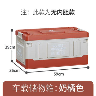 Large Capacity Car Storage – Car storage bag/box - plastic-cover-orange