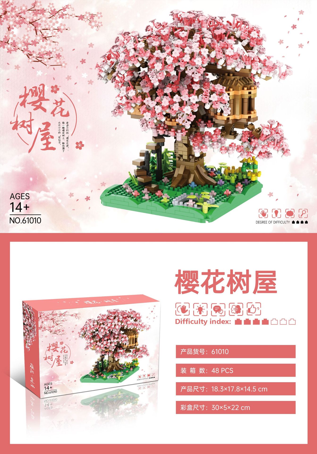 Large pink cherry tree house "color box]