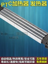 空调电辅助PTC加热器发热器加热片空气管道风道式电加热器60