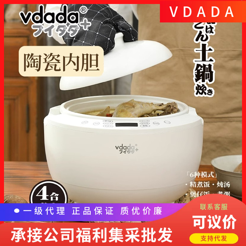 Japanese Vdada Clay Pot Ceramic Inner Liner Smart Rice Cooker 3L Cooking Pot Stew Frying Four-In-One Multi-Function Firewood