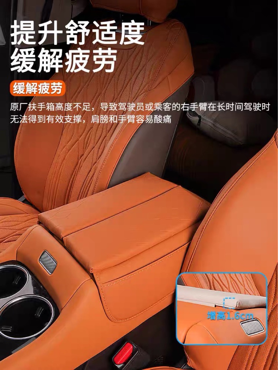 26 Models of Tank 500Hi4T/Hi4Z Armrest Box Booster Pad Upgrade Central Armrest Pad Modified Anti-Slip Protective Cover