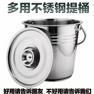 不锈钢水桶手提家用幼儿园带盖大容量打饭油桶食品级储水洗衣铁桶