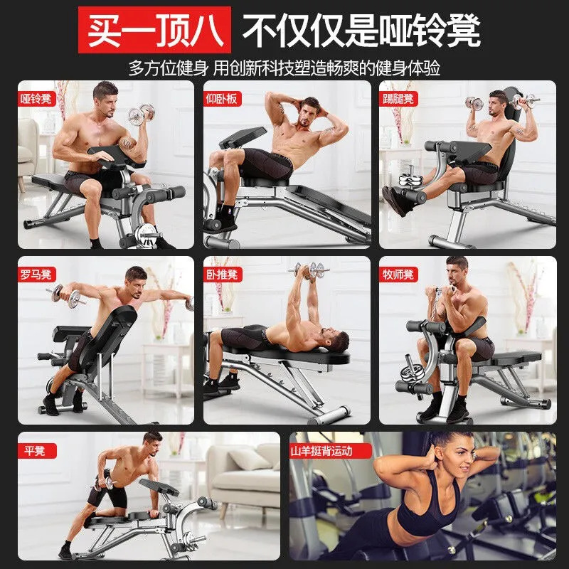 ダンベル椅子家庭用フィットネスチェア多機能フィットネス器材折り畳み可能仰臥位板飛鳥臥位ベンチトレーニング|undefined