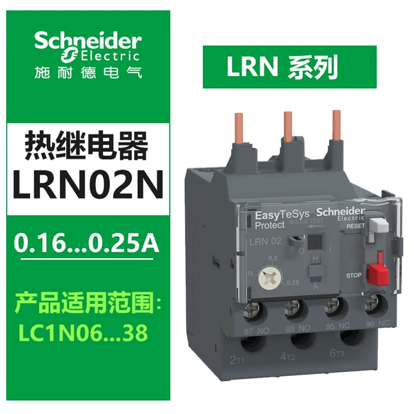 LRN02N 0.16-0.25A