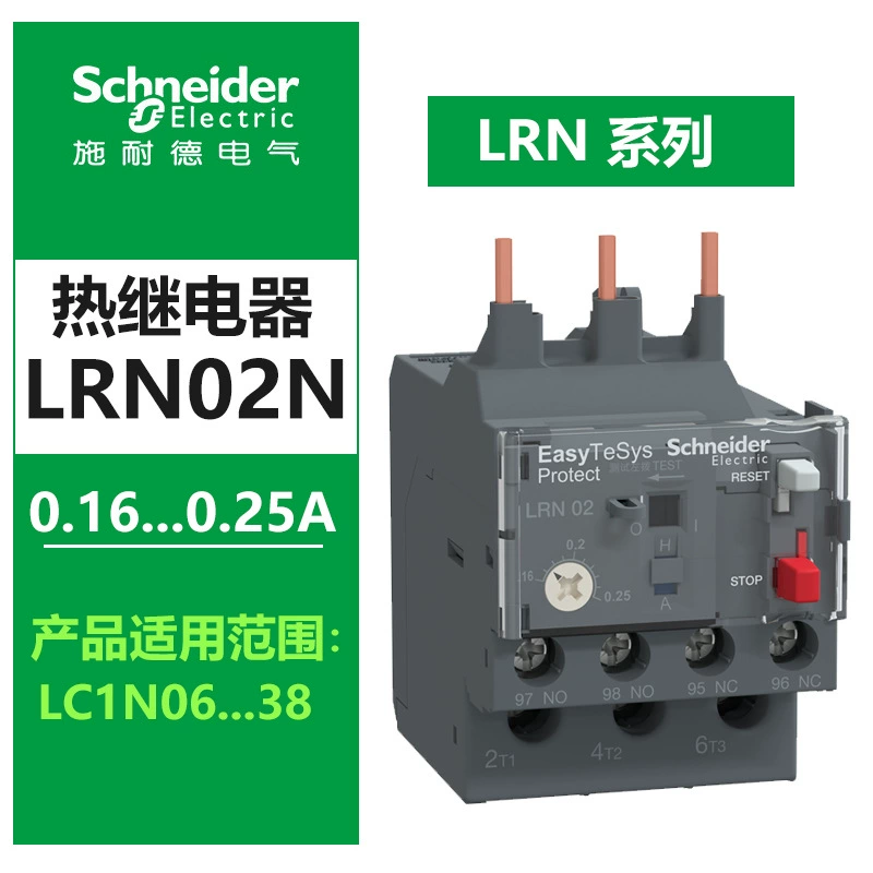 施耐德 тепловой реле LRN08N адаптируется к серии LC1N тепловое реле тепловая перегрузка для чиллера
