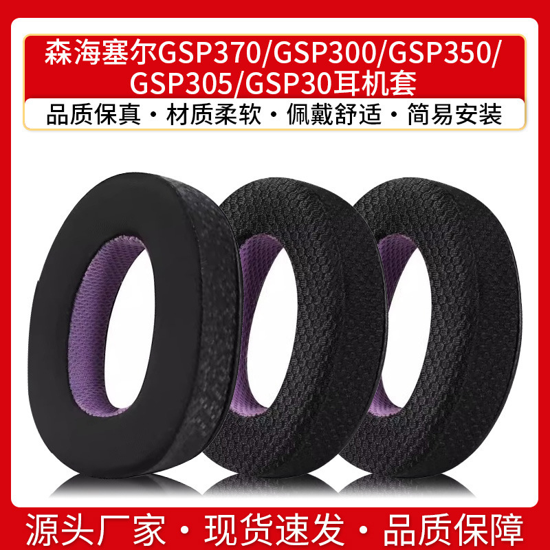 For Sennheiser GSP370 earmuffs GSP300 GSP350 GSP305 GSP301 headgear