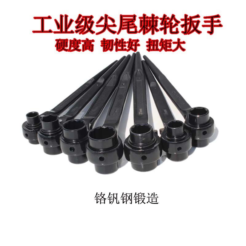 尖尾扳手棘轮扳手双头双口尖头尖尾尖柄快速手架子工套筒批M&