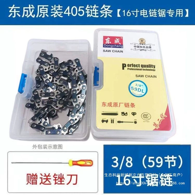 Электрическая цепная пила Dongcheng, цепная пила для лесозаготовок, аксессуары для лезвий бензопилы, 16-дюймовая 18inch 20inch оригинальная бензиновая цепь Dongcheng