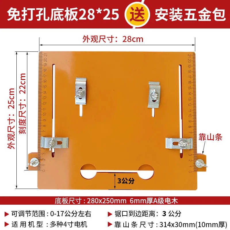 28*25(1세대 베이스 플레이트 톱날 3cm)
