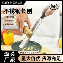 不锈钢长刨 长款奶酪刨芝士刨创意柠檬刨水果刨丝多用途擦丝器
