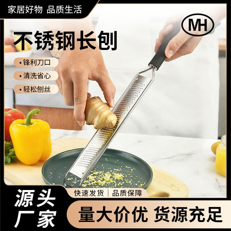 不锈钢长刨 长款奶酪刨芝士刨创意柠檬刨水果刨丝多用途擦丝器|undefined