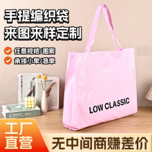 彩印PP覆膜编织袋购物服装店鞋店手提袋防水蛇皮购物袋定制logo