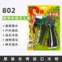 射水八段喷水洒水喷枪