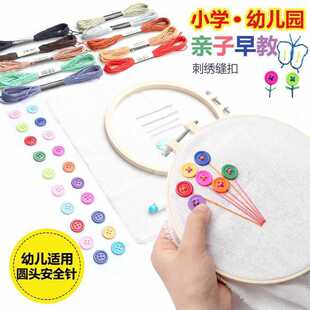 绣花缝扣工具套装刺绣套件-1688端午DIY手工礼盒