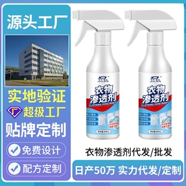 多用途清洁剂;干洗剂;清洗/养护剂