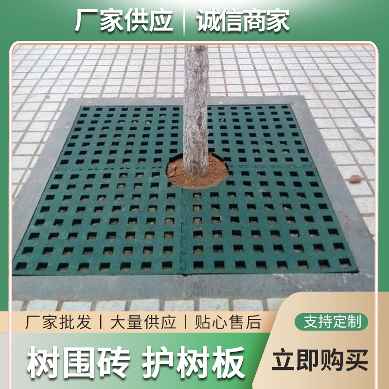 橡胶树池盖板高分子护树板橡胶植草砖 草坪砖树围树穴盖板水