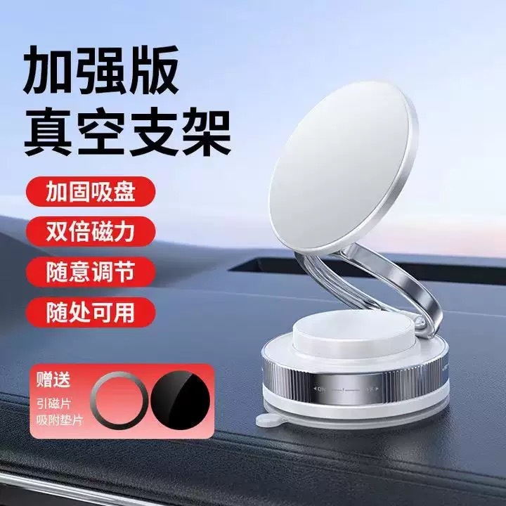 磁気非粘着吸盤車用携帯電話ホルダー真空磁気携帯電話ホルダー回転式吸着車用ホルダー|undefined