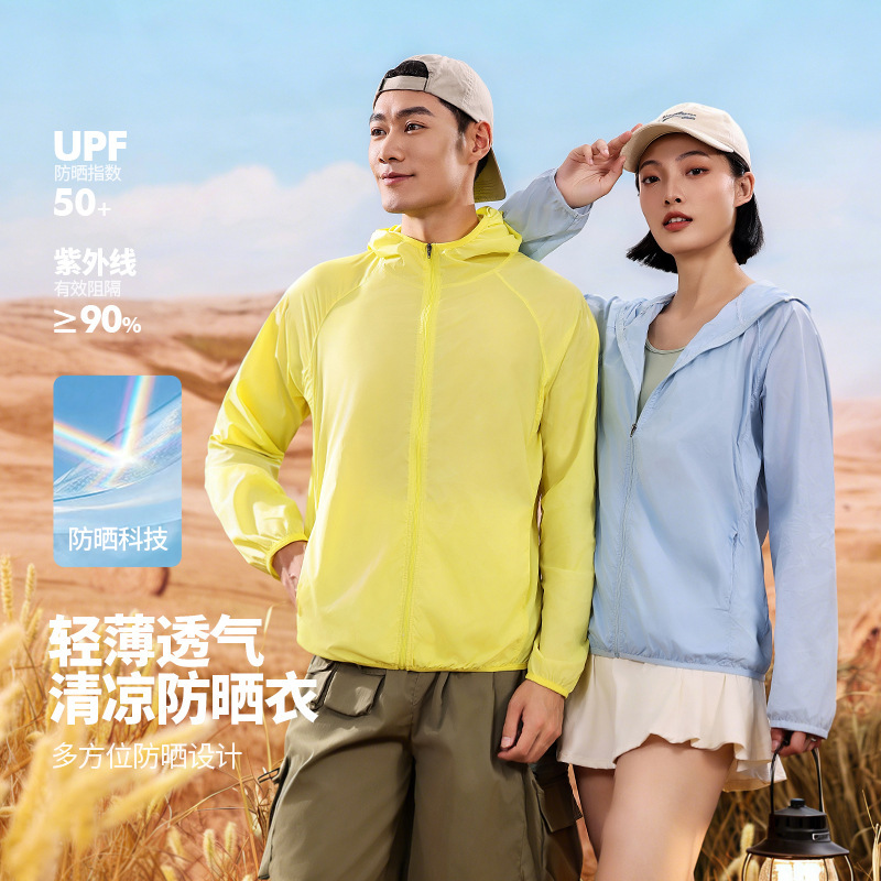 Summer Men's Ultra-Thin Windproof and Sun Protection Skin Jacket, Women's Outdoor Sports Breathable Jacket, Portable Anti-Wrinkle Sun Protection Jacket