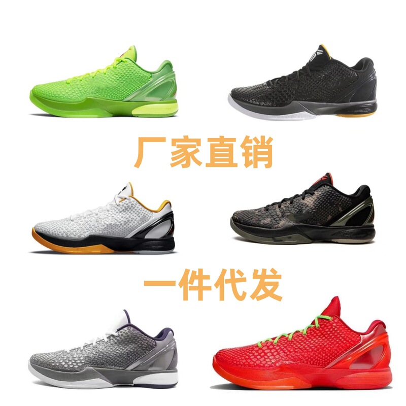 Kobe 6 Generation Basketball Men's Shoes KOBE7 All-Star Green Hornet Women's Playoff Ad Black Mamba Fighting Boots ZK6 Clown