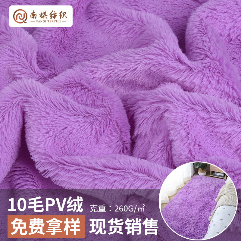 In stock 10mm glossy pvvelvet polyester South Korean Velvet Doll carpet pet nest fabric 10mm matte pvvelvet fabric