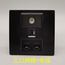 黑色86型三口超五类网络RJ45网线CAT5E有线电视电脑宽带3口电脑