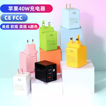 适用苹果充电器美规欧规英规充电头自带伸缩线快充充电器认证充头