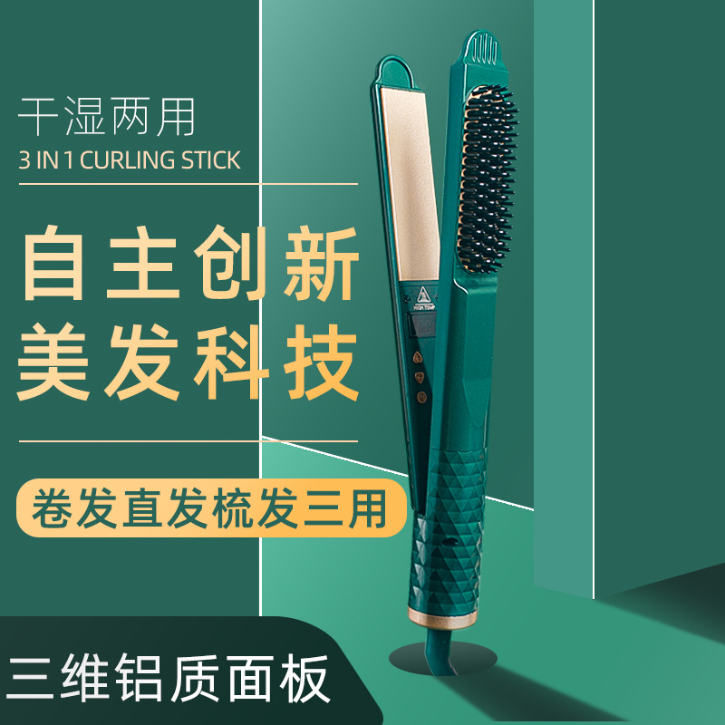 new pattern Triple Splint Dual use anion Electric splint Straight comb Curlers student Barber Shop