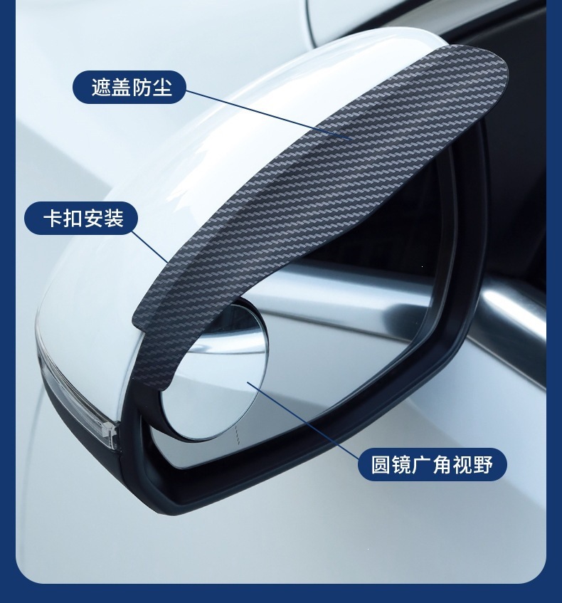Car Rearview Mirror Rain Shield Carbon Fiber Small Round Mirror Integrated Reflector Rotating Blind Spot Mirror Reversing Mirror Rain Shield