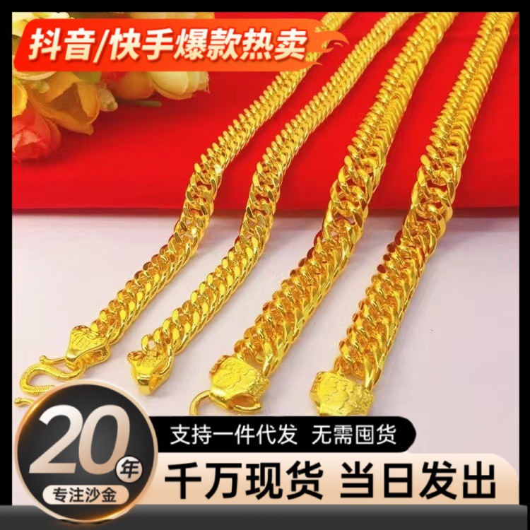 Thickened Gold-Plated Jewelry with Gold Buckle Boss Necklace, Light Luxury High-End Style Men's Bold Imitation Gold Bracelet Necklace