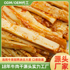 美滋草原の牛の板の筋の間食の内モンゴルの特産品の卸売りのハロゲンの味の辛い牛の板の筋のばら売りの独立して小さい包装