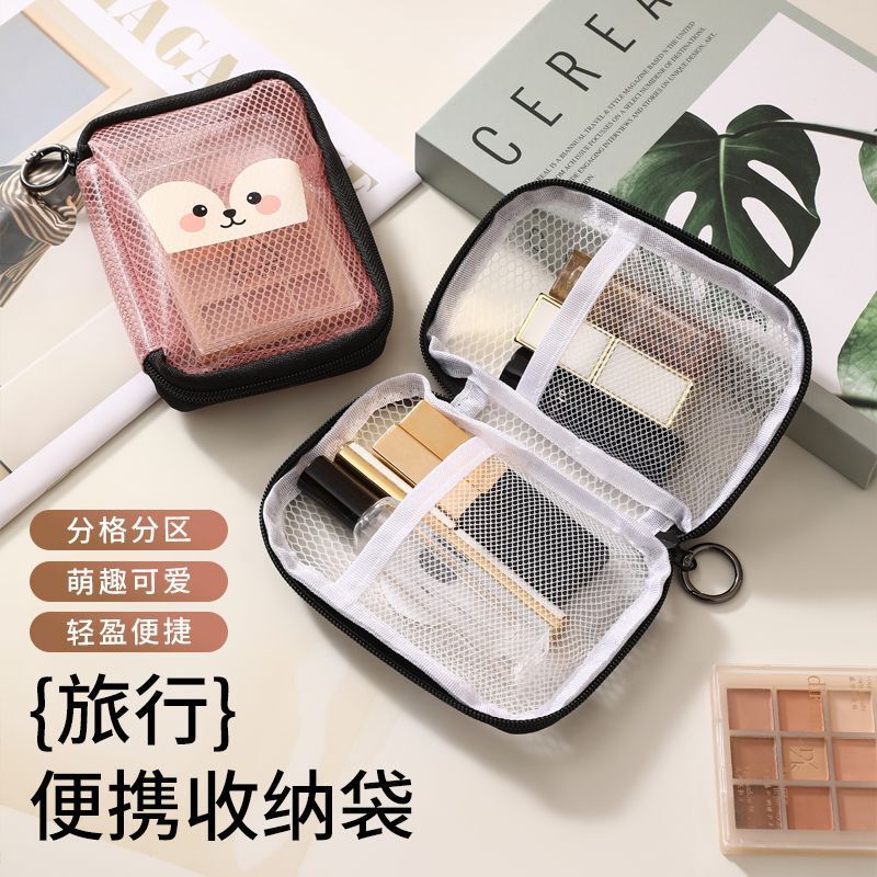 Mesh portable storage bag for lipstick, hydrating cosmetics, travel cables, power bank, waterproof small bag Mesh portable storage bag for lipstick, hydrating cosmetics, travel cables, power bank, waterproof small bag