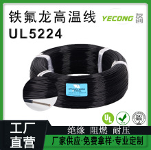 ����UL5224�F�����͸ߜ�늾����ܾ�10-12-14-16-18-20-22-24AWG
