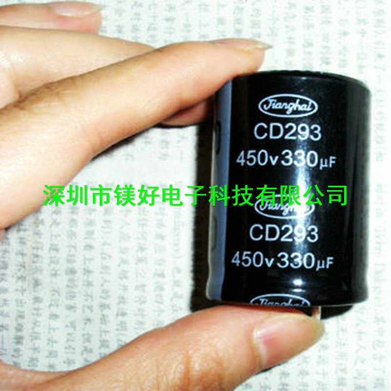 450V 330UF电解,电子原器件电子材料配套供应