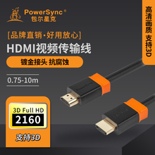 包尔星克powersync50m电视hdmi线数据线hdmi米电视机4k电子高清线